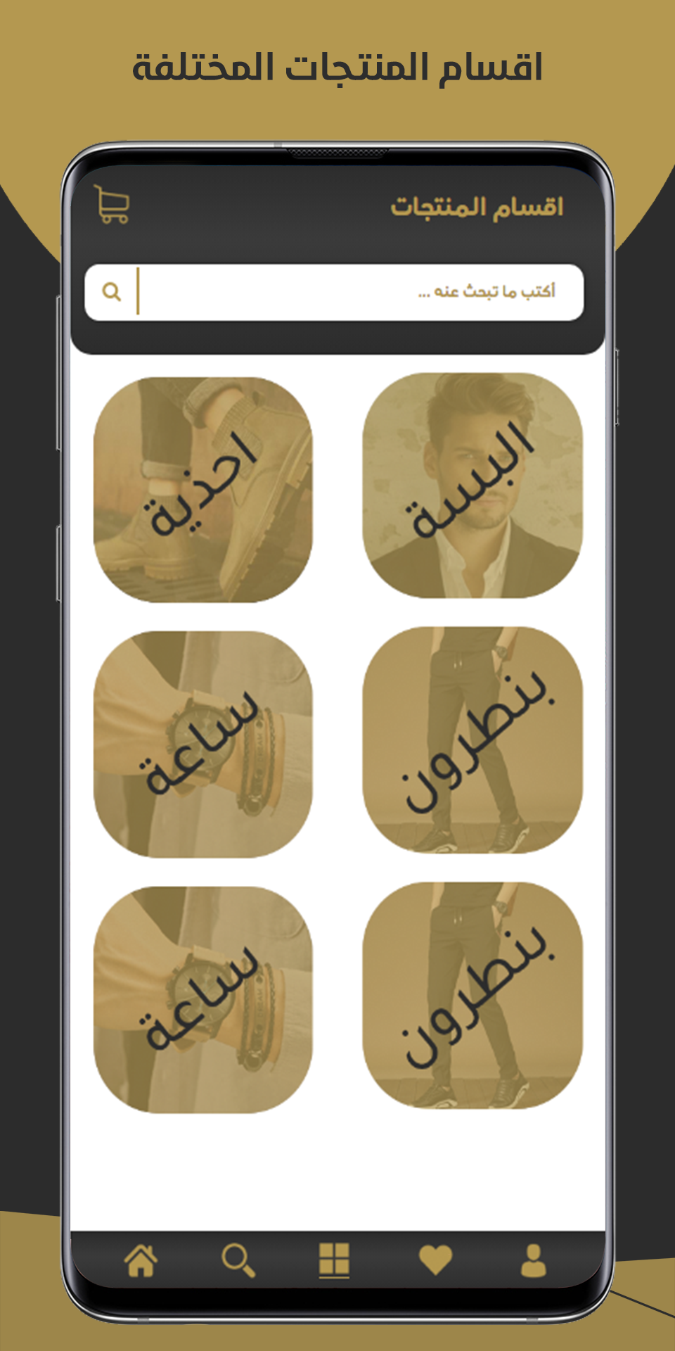 تطبيق سلاند ستور