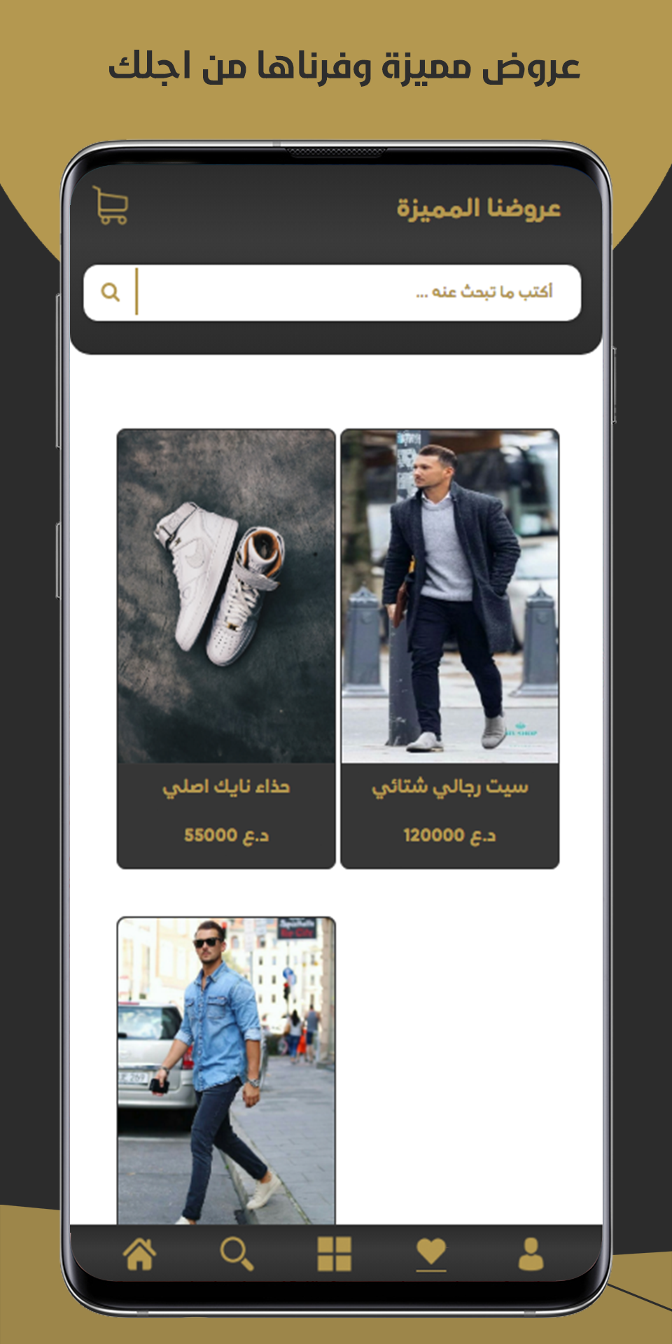 تطبيق سلاند ستور