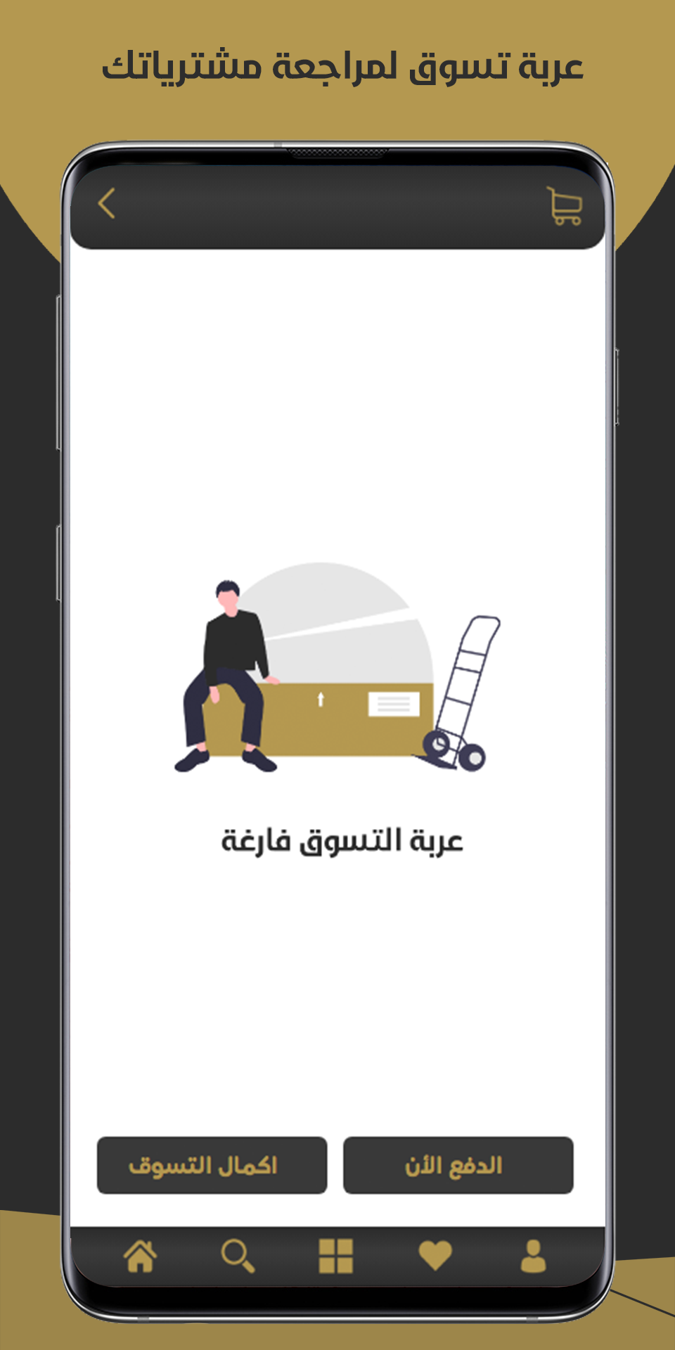 تطبيق سلاند ستور