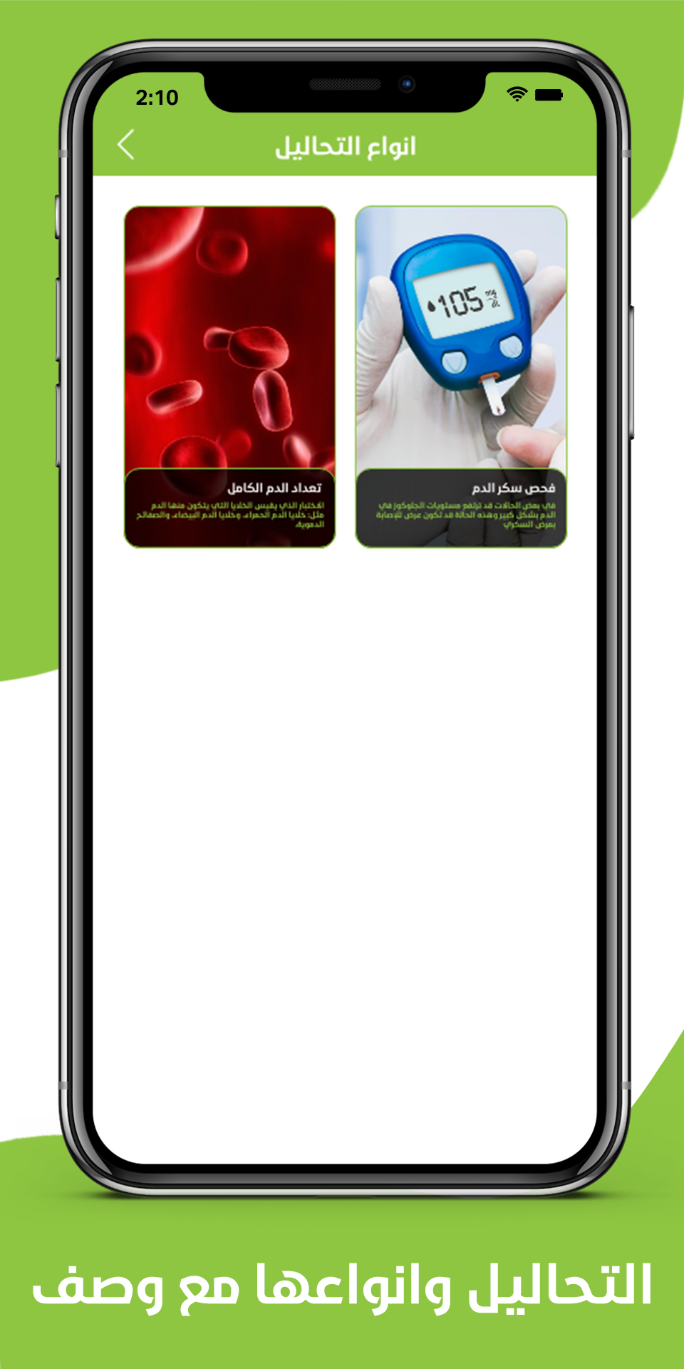 تطبيق مختبرات النخبة