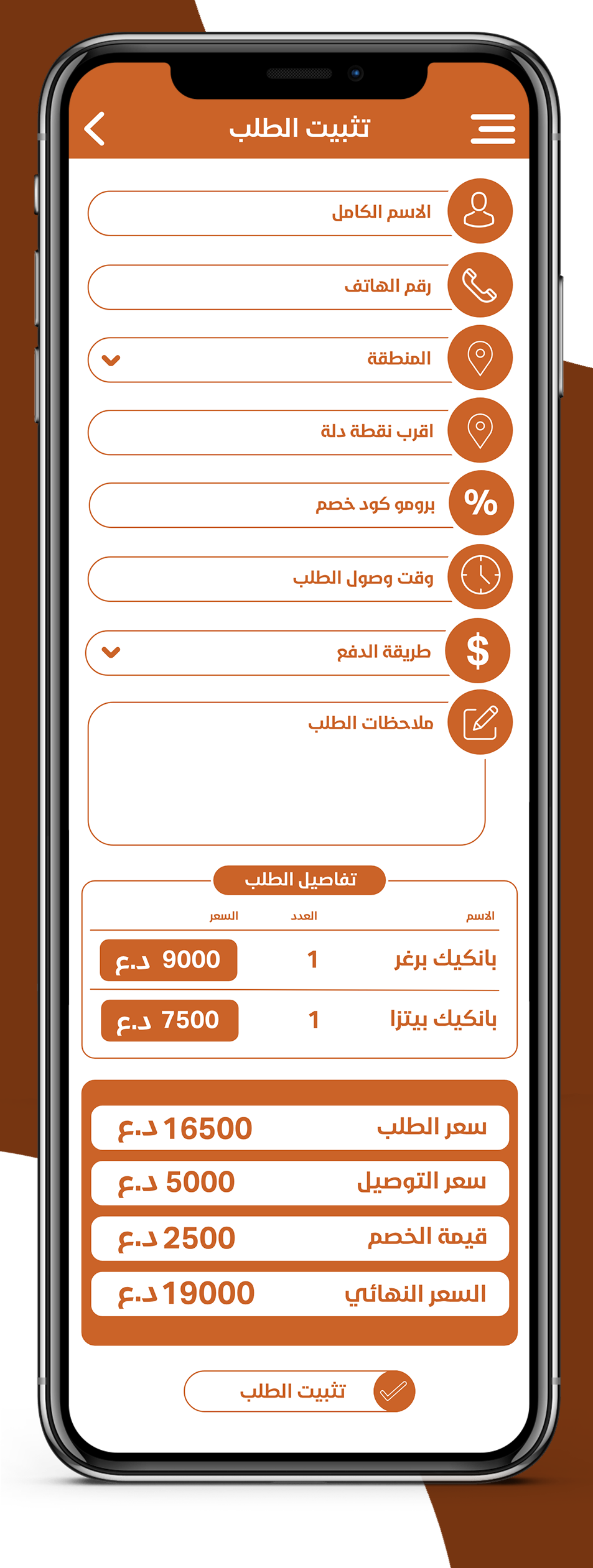 تطبيق شوكليت سراي