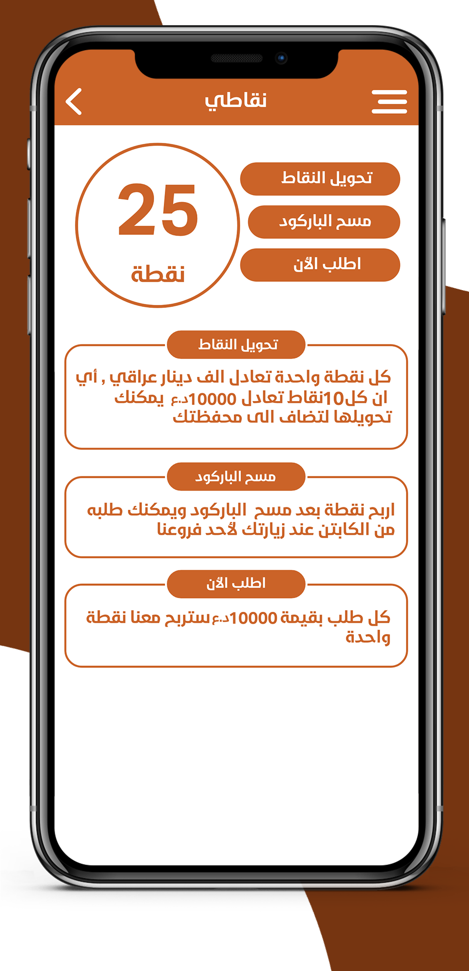 تطبيق شوكليت سراي