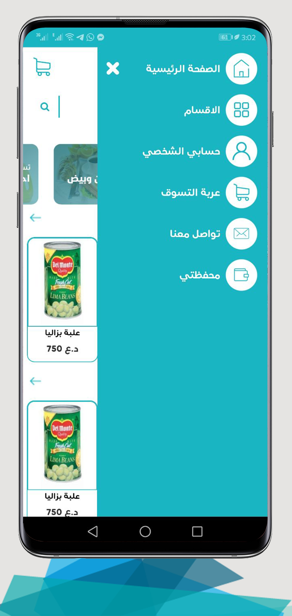 تطبيق لاندو