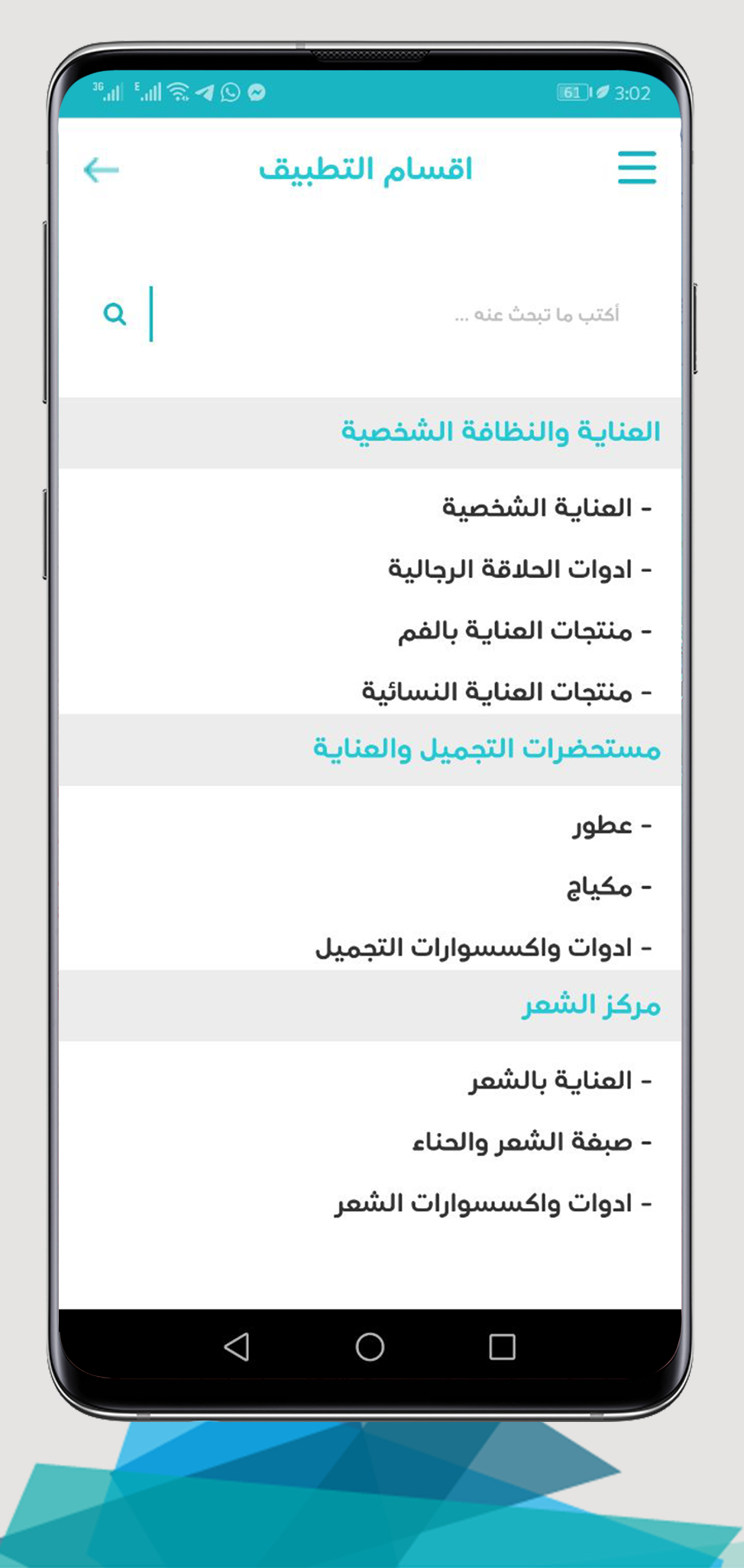 تطبيق لاندو