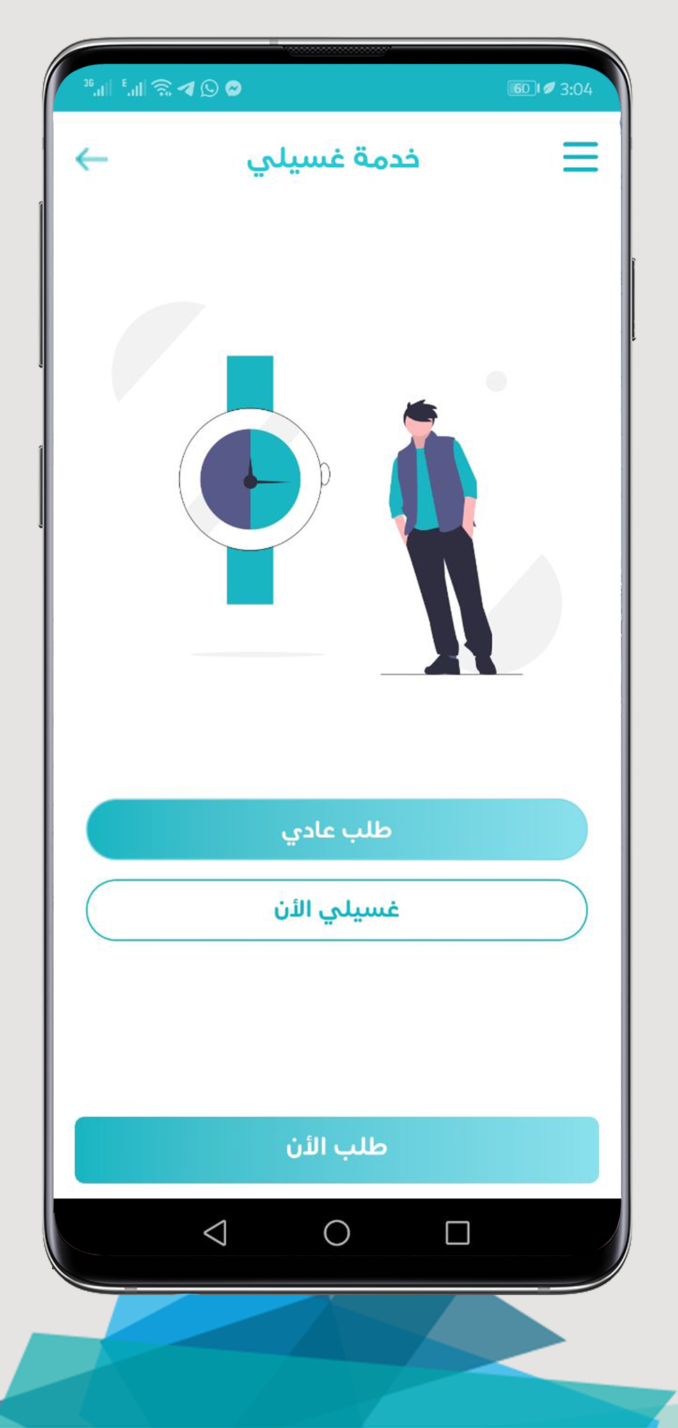 تطبيق لاندو