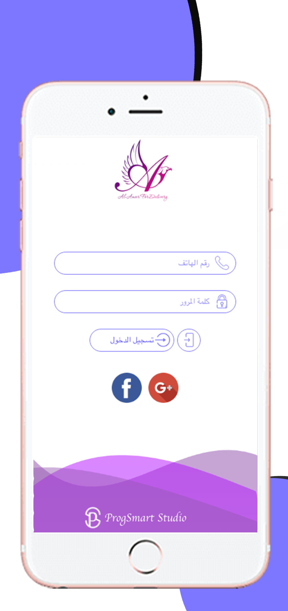 تطبيق الامير للتوصيل