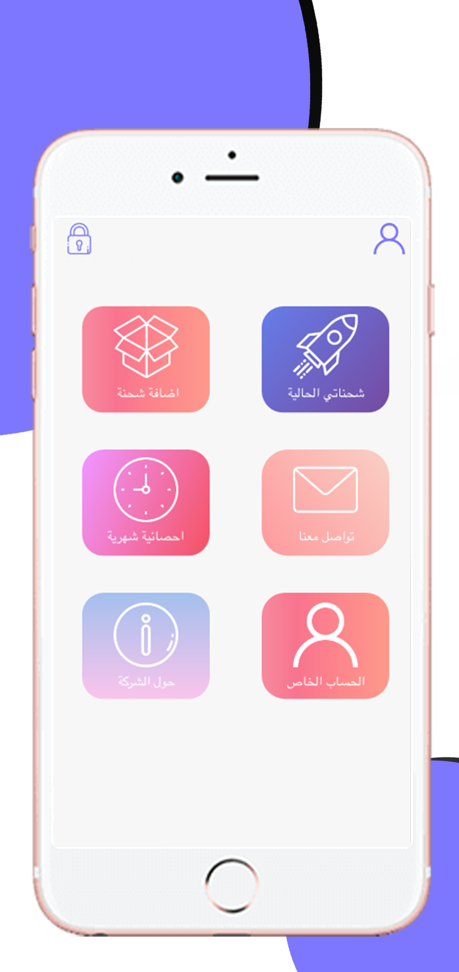 تطبيق الامير للتوصيل