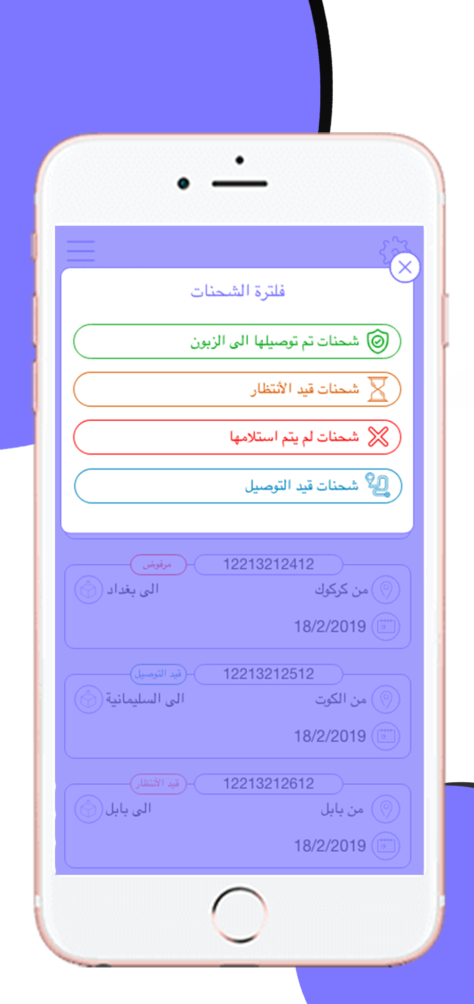 تطبيق الامير للتوصيل
