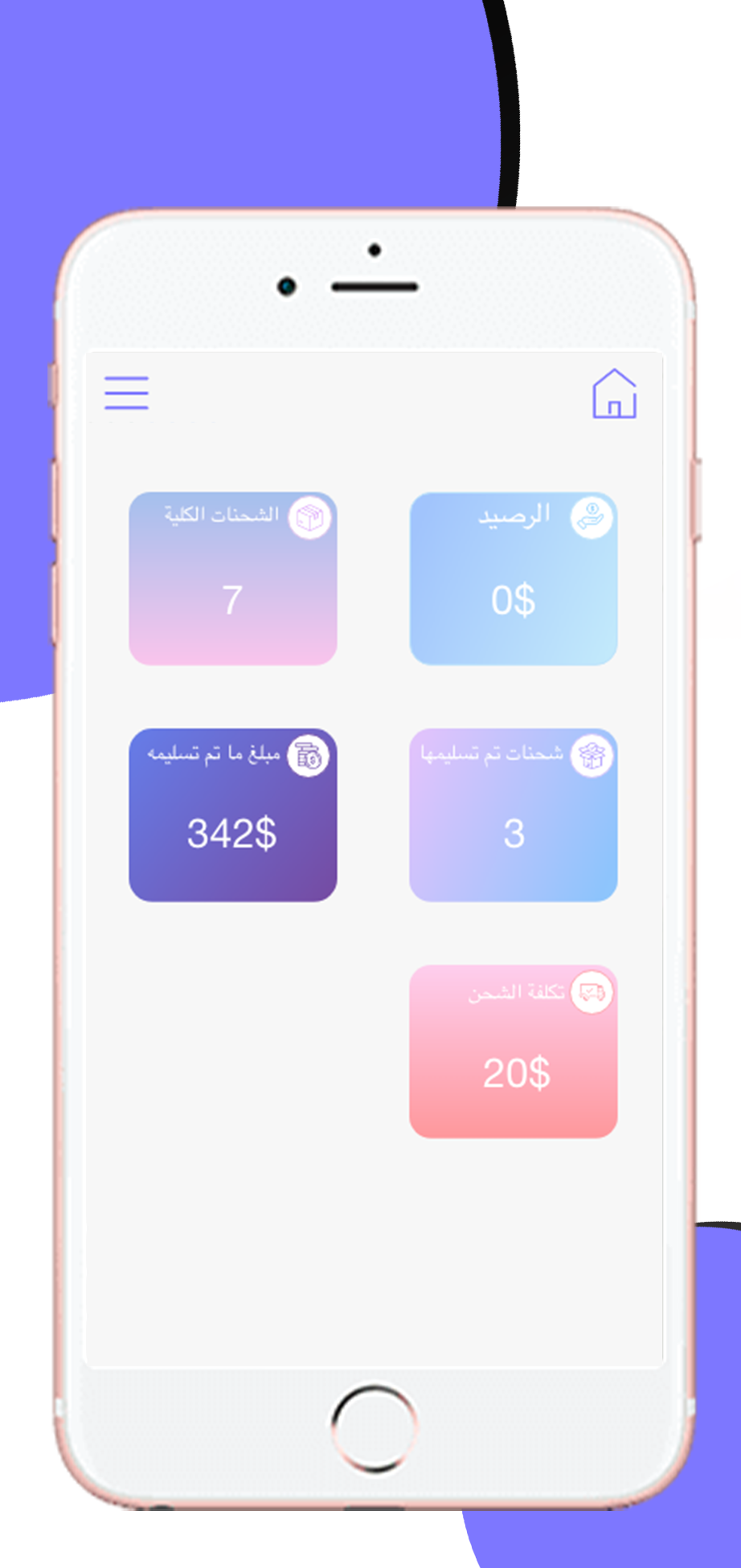 تطبيق الامير للتوصيل